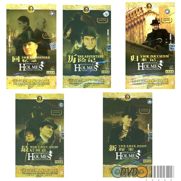 The Complete Sherlock Holmes Collection DVD BOX SET