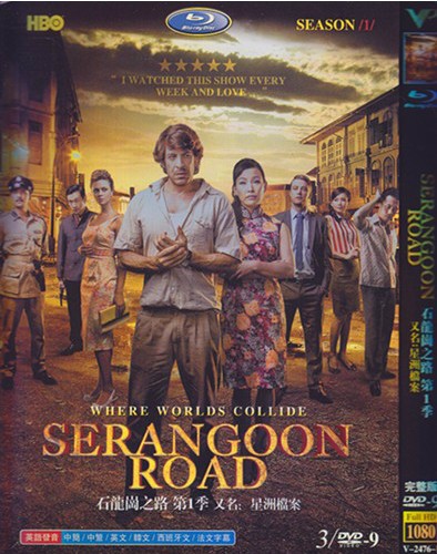 Serangoon Road Season 1 DVD Box Set