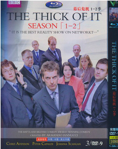 The Thick of It Seasons 1-2 DVD Box Set