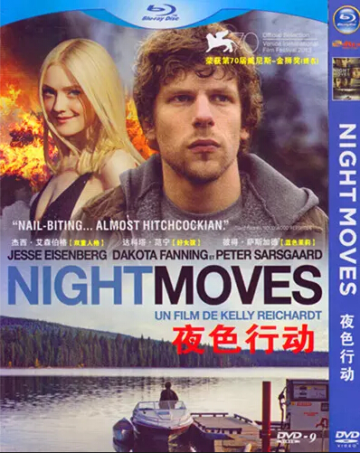 Night Moves (2013) DVD Box Set