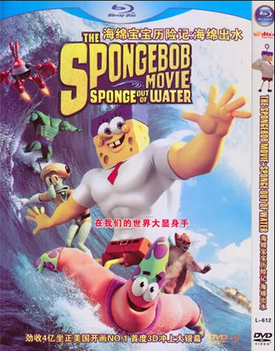 The SpongeBob Movie: Sponge Out of Water (2015) DVD Box Set