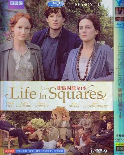 Life in Squares Season 1 DVD Box Set