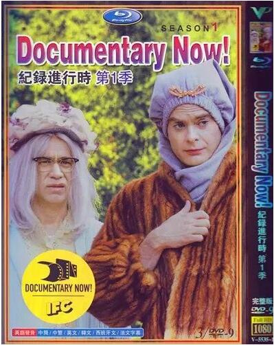 Documentary Now! Season 1 DVD Box Set