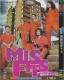 Misfits Season 5 DVD Box Set