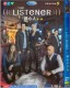 The Listener Season 5 DVD Box Set