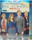 Big School Season 2 DVD Box Set