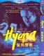 Hyena (2014) DVD Box Set