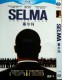 Selma (2014) DVD Box Set
