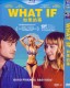 What If (2013) DVD Box Set