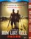 Run Like Hell (2014) DVD Box Set