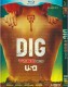 Dig Season 1 DVD Box Set