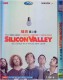 Silicon Valley Season 2 DVD Box Set