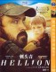 Hellion (2014) DVD Box Set