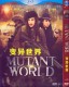 Mutant World (2014) DVD Box Set