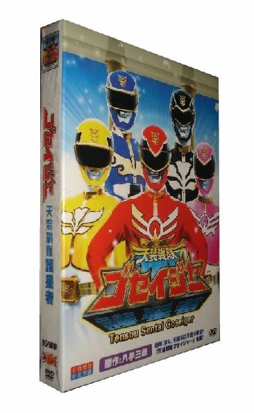 Tenso Sentai Goseiger DVD Box Set