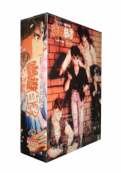 Yuu Yuu Hakusho DVD Box Set