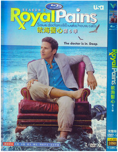 Royal Pains Season 5 DVD Box Set