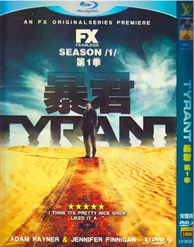 tyrant poster fx