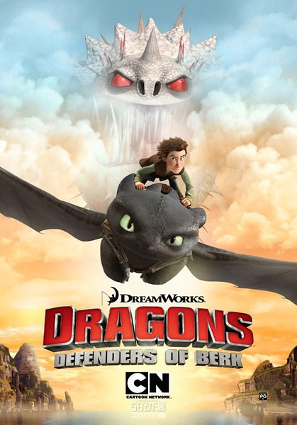 Dragons: Defenders of Berk Season 2 DVD Box Set