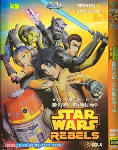 Star Wars Rebels Season 1 DVD Box Set