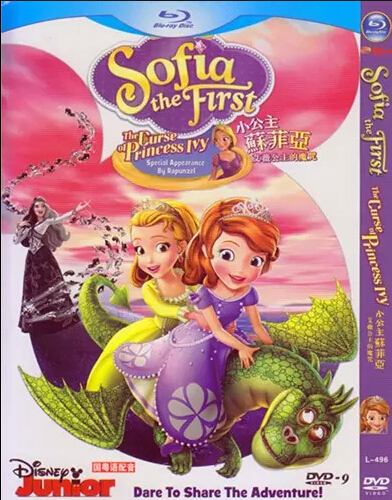 Sofia the First (2014) DVD Box Set