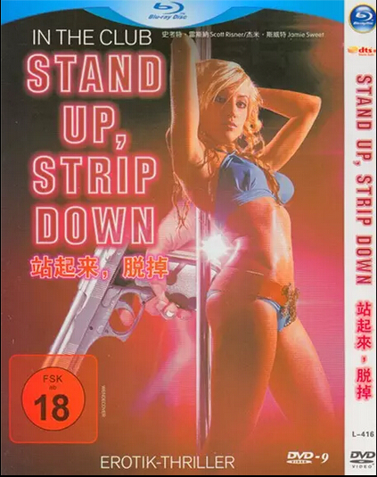 Stand Up, Strip Down (2014) DVD Box Set