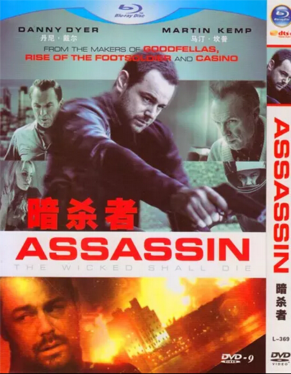 Assassin (2014) DVD Box Set