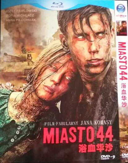 Miasto 44 (2014) DVD Box Set