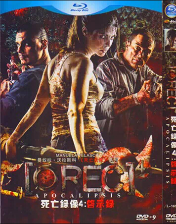 [REC] 4: Apocalipsis (2014) DVD Box Set