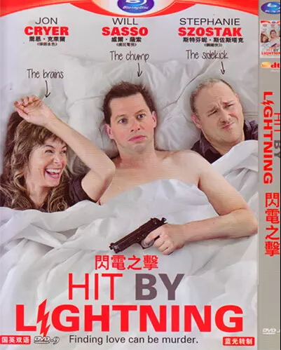 Hit by Lightning (2014) DVD Box Set