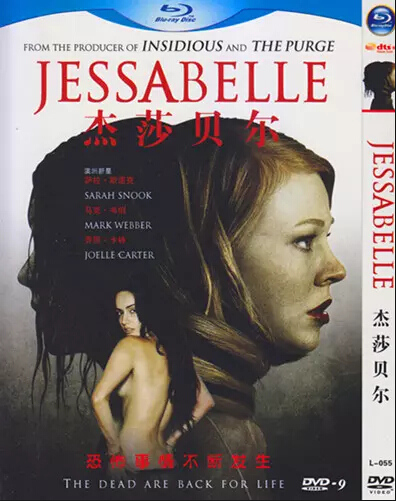 Jessabelle (2014) DVD Box Set