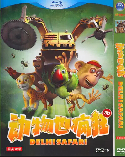 Delhi Safari (2012) DVD Box Set