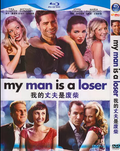 My Man Is a Loser (2014) DVD Box Set