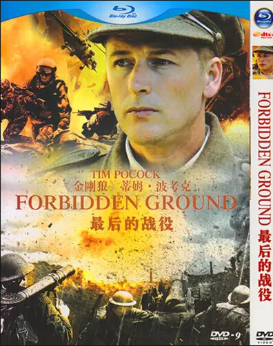 Forbidden Ground (2013) DVD Box Set