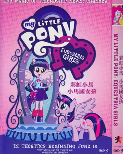 My Little Pony: Equestria Girls (2013) DVD Box Set