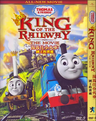 Thomas & Friends: King of the Railway (2013) DVD Box Set