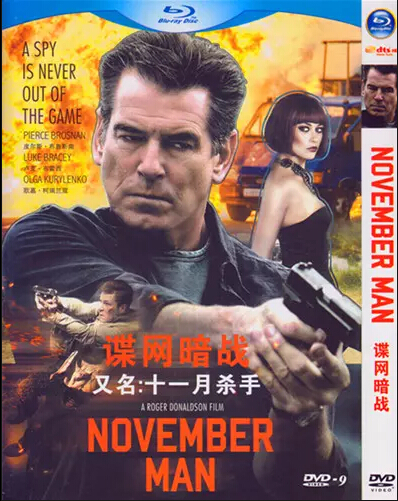 The November Man (2014) DVD Box Set