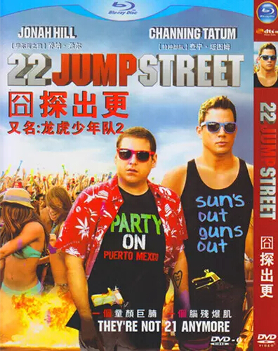 22 Jump Street (2014) DVD Box Set