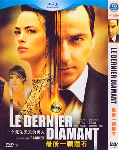 Le dernier diamant (2014) DVD Box Set