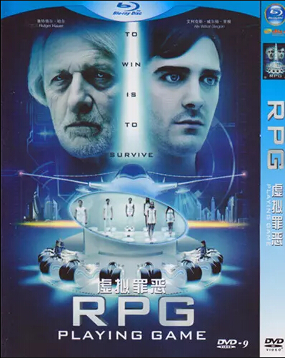 Real Playing Game (2013) DVD Box Set