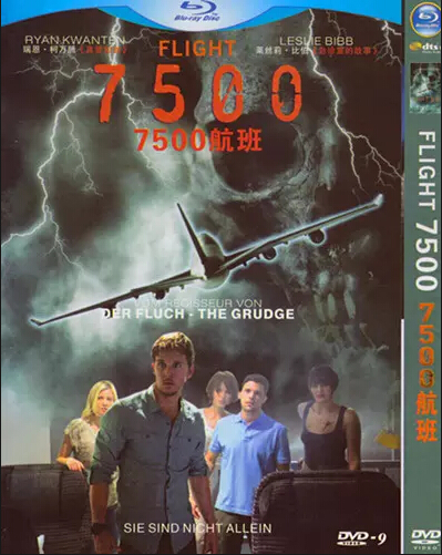 7500 (2014) DVD Box Set