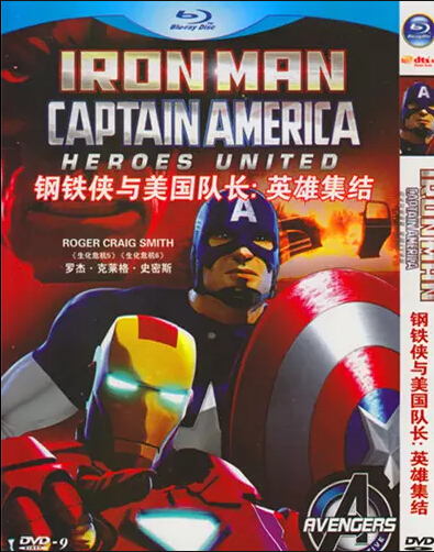 Iron Man & Captain America: Heroes United (2014) DVD Box Set