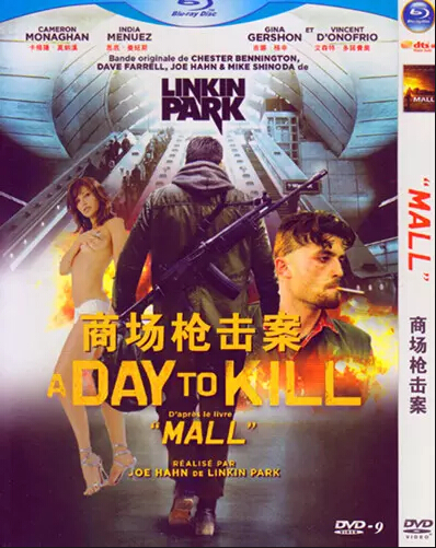 Mall (2014) DVD Box Set