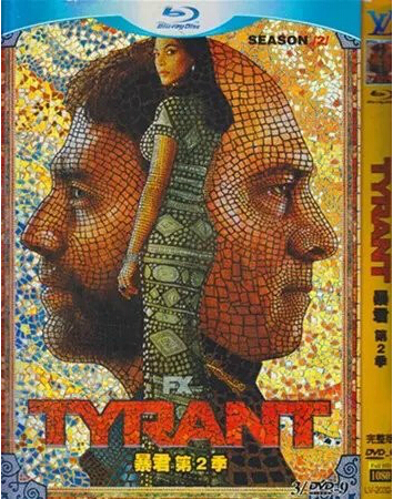 Tyrant Season 2 DVD Box Set