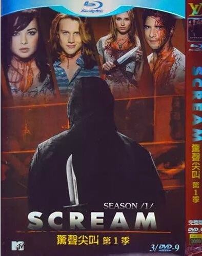 Scream Season 1 DVD Box Set