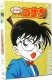 Detective Conan 9 Movie Collection DVD Boxset