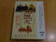 The Romance of Three Kingdoms Boxset 28 DVD NTSC