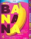 Banana Season 1 DVD Box Set