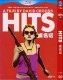 Hits (2014) DVD Box Set