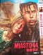 Miasto 44 (2014) DVD Box Set